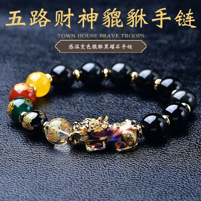 obsidian pixiu bracelet
